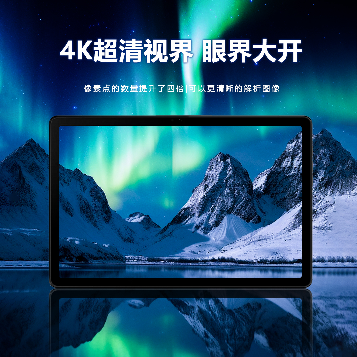 智能平板电脑P80全网通10.95寸高清2k游戏神器学生娱乐