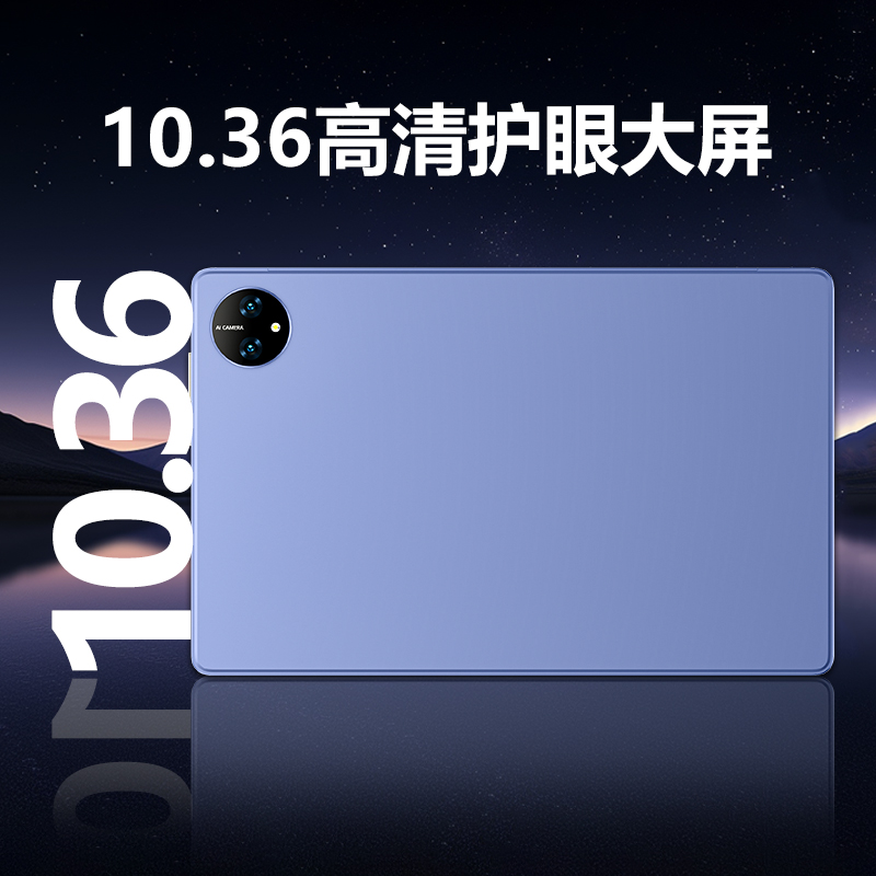 10.36寸长续航游戏1036F平板电脑5000mAh 4G全网通办公