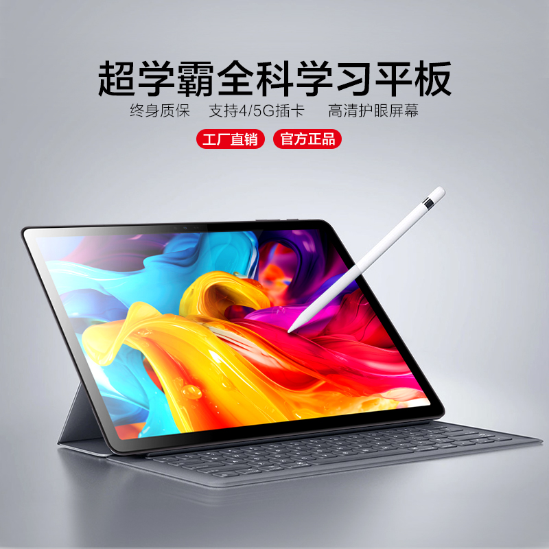 新款AI智能学习平板Q11S
