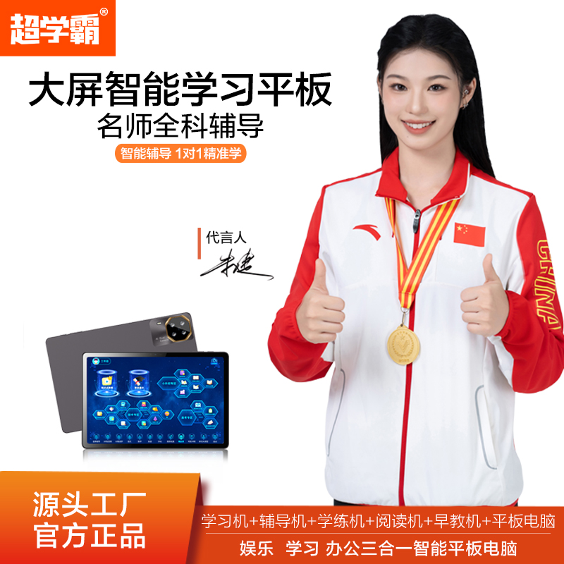2025最新款式小初高教材同步讲解学生学习平板电脑Q11F
