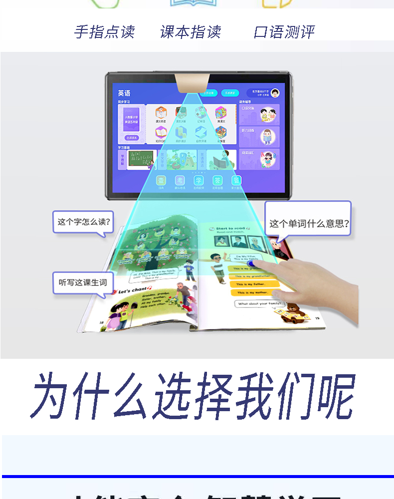 (复制5717407)IDALL爱多A10  AI智慧学习平板电脑