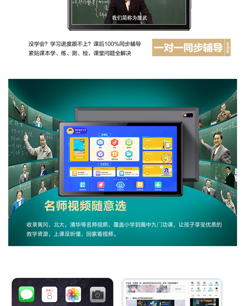 (复制5717407)IDALL爱多A10  AI智慧学习平板电脑