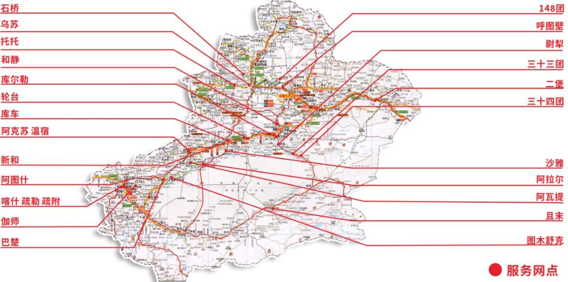 全疆服務(wù)網(wǎng)點(diǎn)分布圖