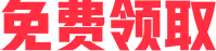描述