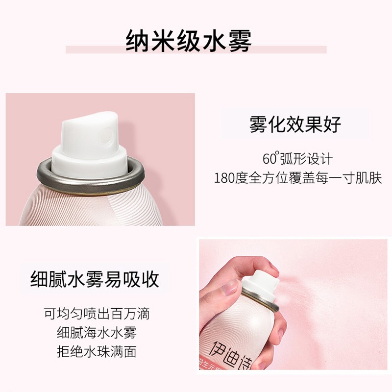 OEM/ODM 可定制印刷 益生元舒缓修护喷雾