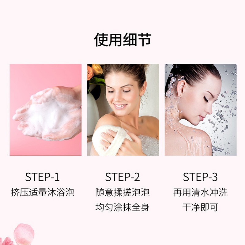 OEM/ODM 可定制印刷 伊迪诗玫瑰蜜恋沐浴泡泡