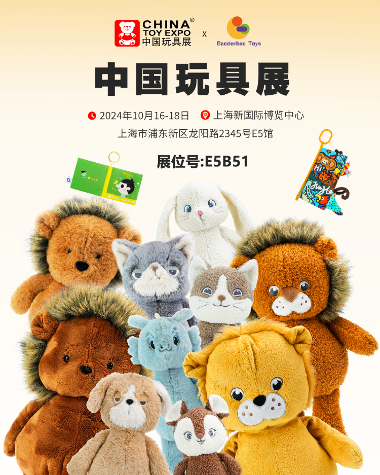 Shanghai Toy Fair & Fashion Toy ...