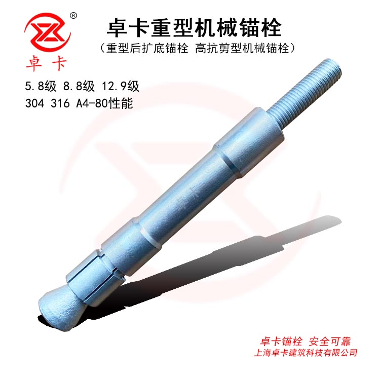 机械锚栓系统
