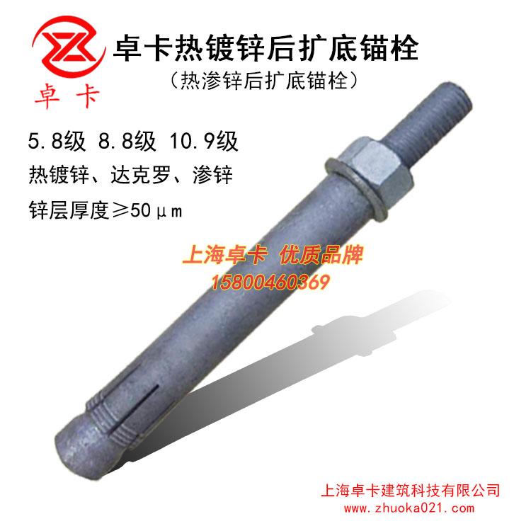卓卡热镀锌后扩底锚栓_20220508_224920461