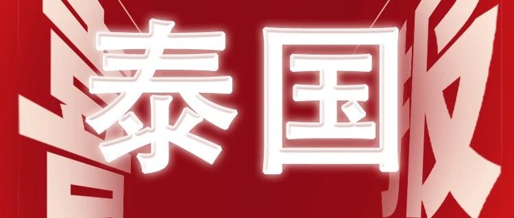 我司中标上市企业首个泰国一卡通（卡码脸）建设项目