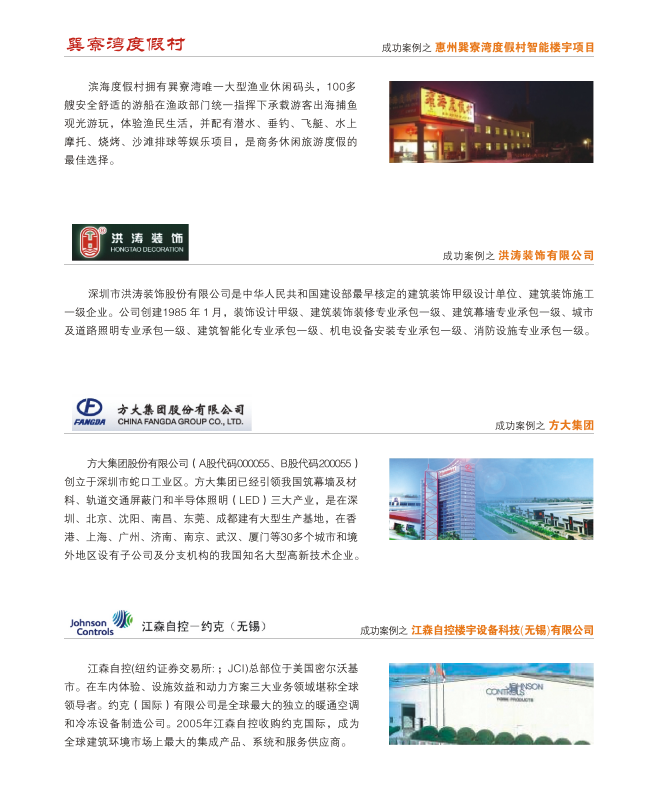 酒店