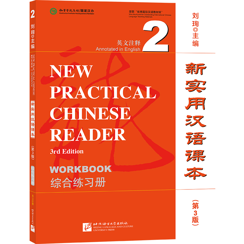 New Practical Chinese Reader Vol. 2 (3ra Edition) WORKBOOK