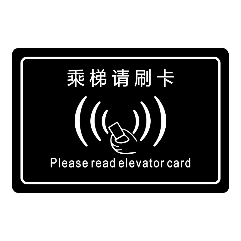 西安智能電梯刷卡系統