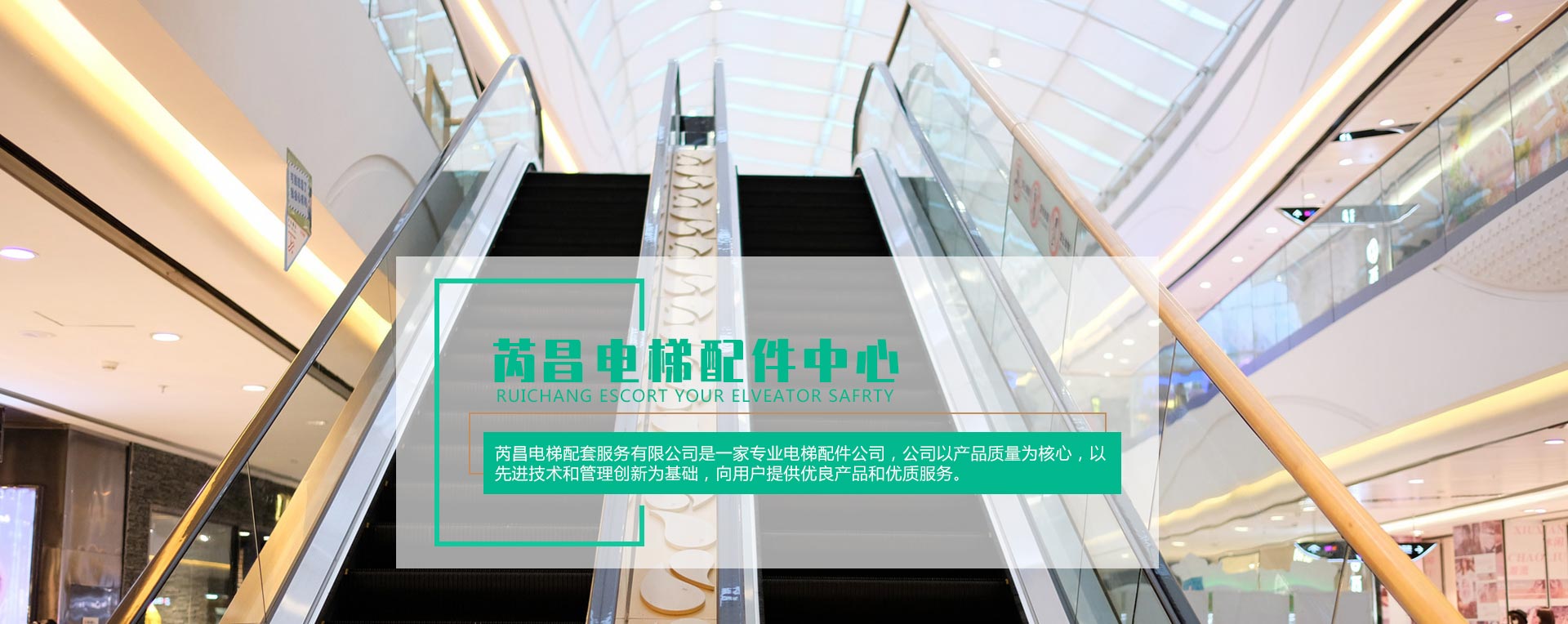 西安扶梯維修