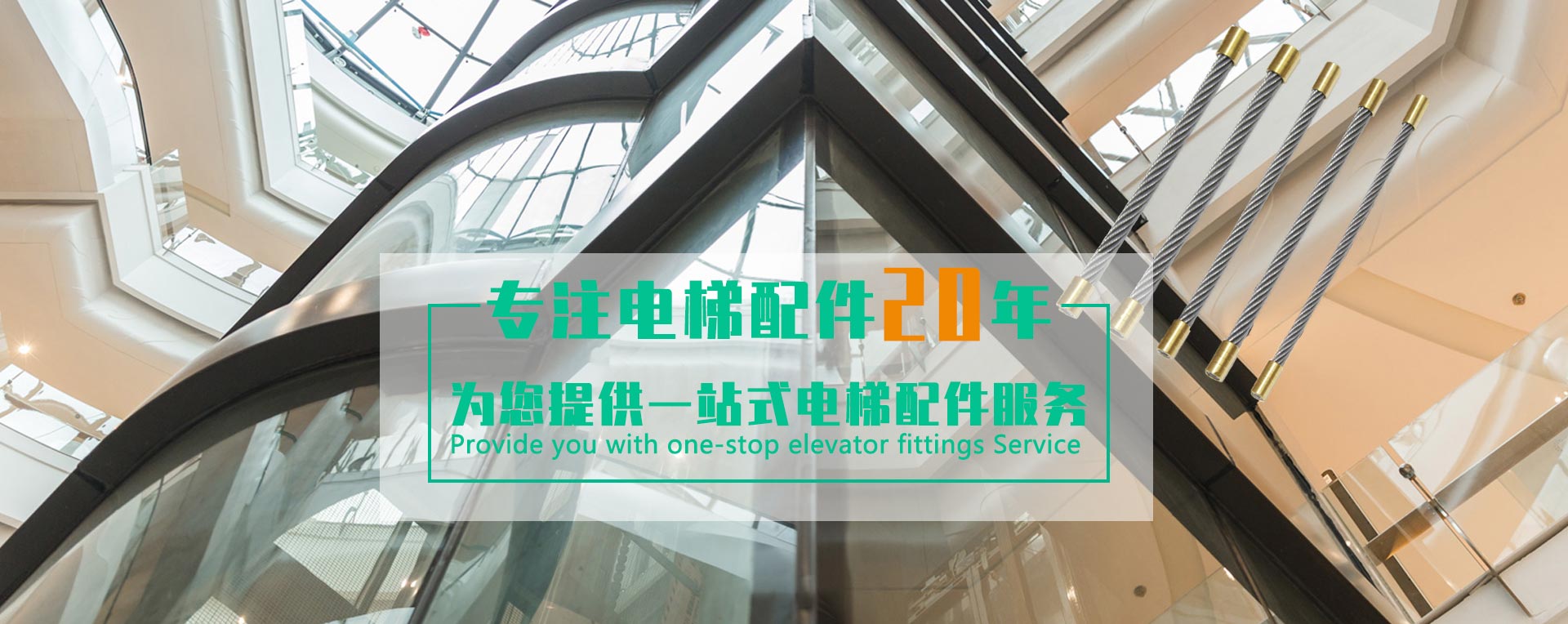 陜西加電梯工程