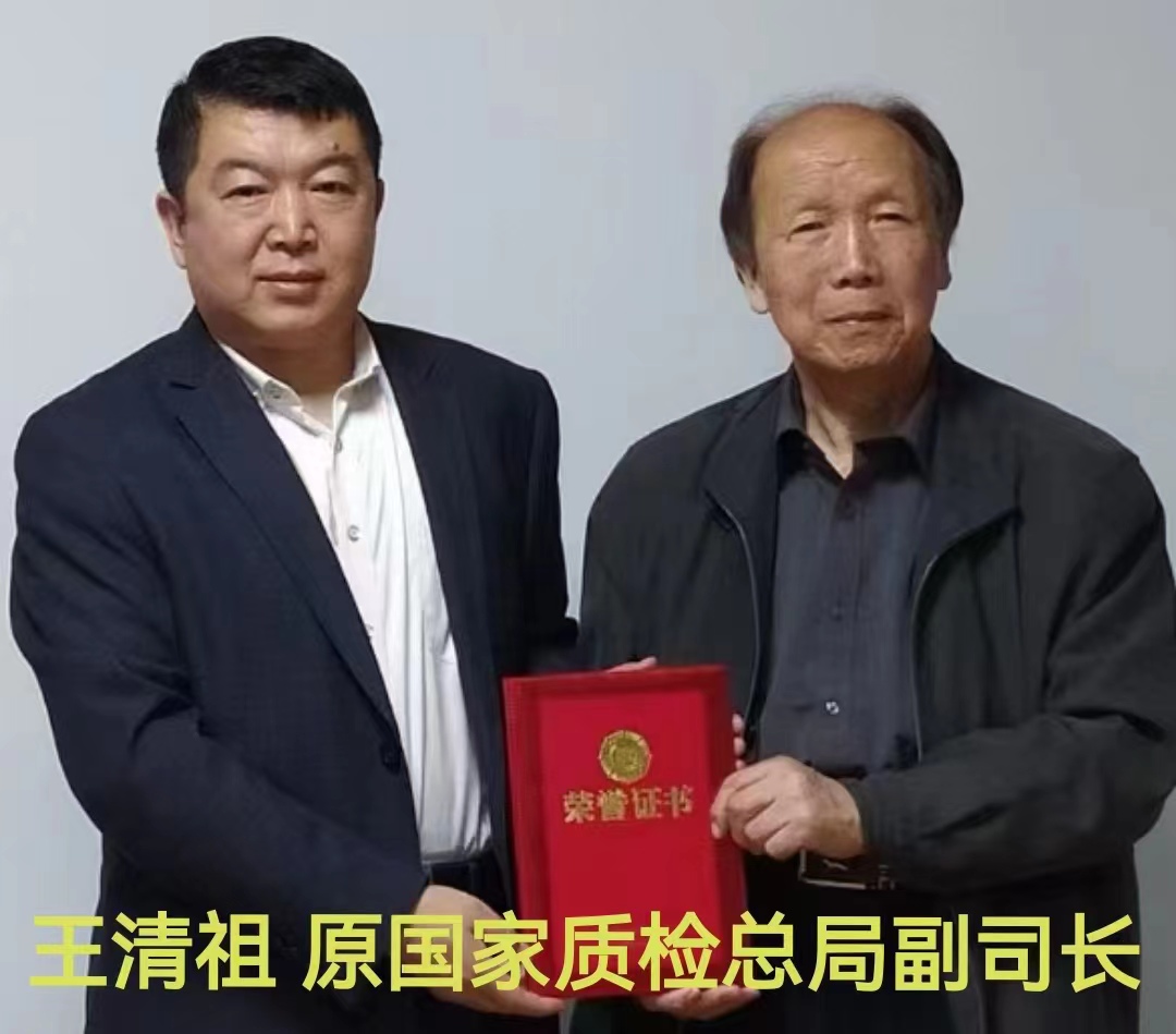 王清祖  原国家质检总局副司长