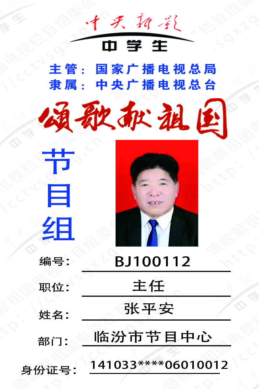 张平安1