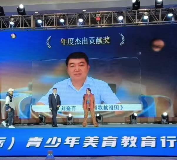 总制片人刘嘉有荣获中央广播电视总台中央新影中学生频道“年度杰出贡献奖”