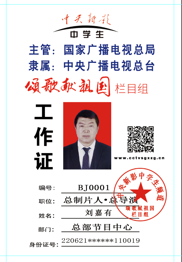 刘嘉有01