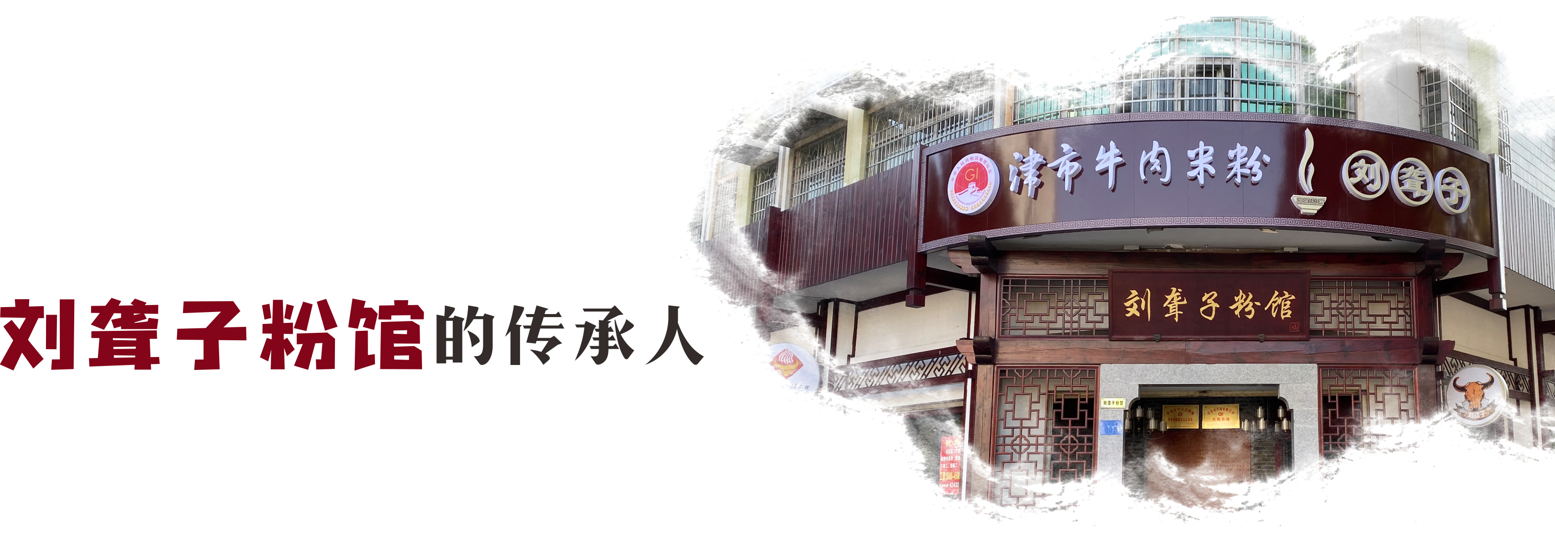 津市牛肉粉logo图片