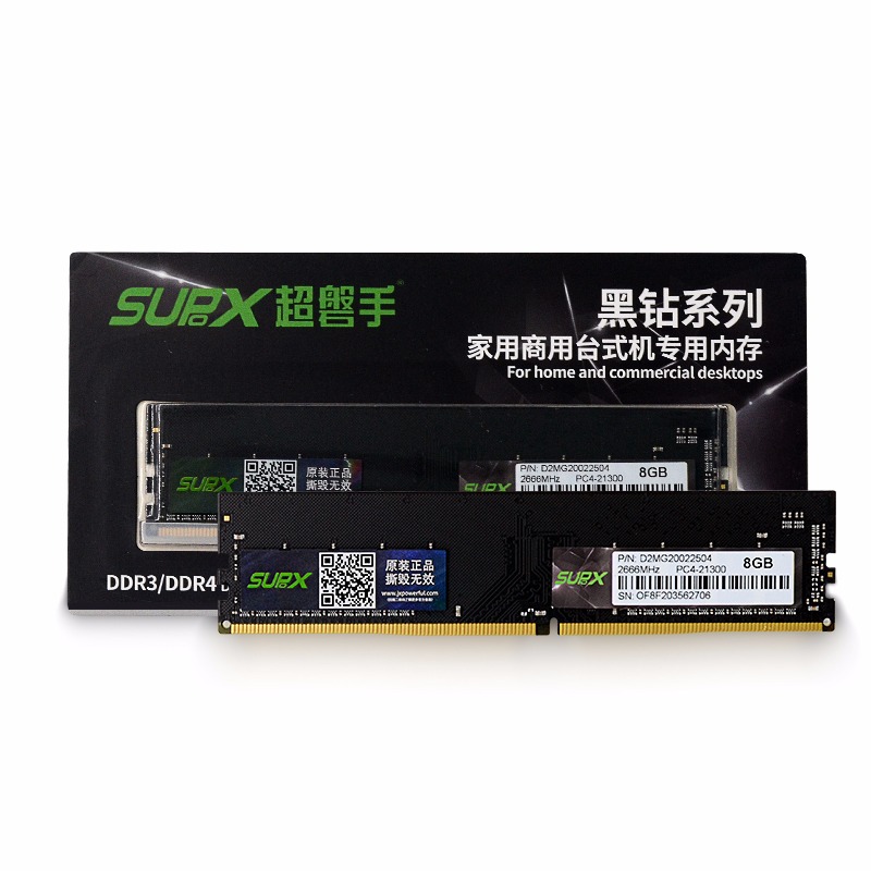 黑钻 DDR4 8G 2666MHz
