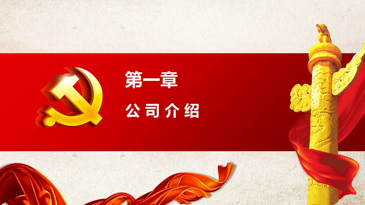 幻灯片3