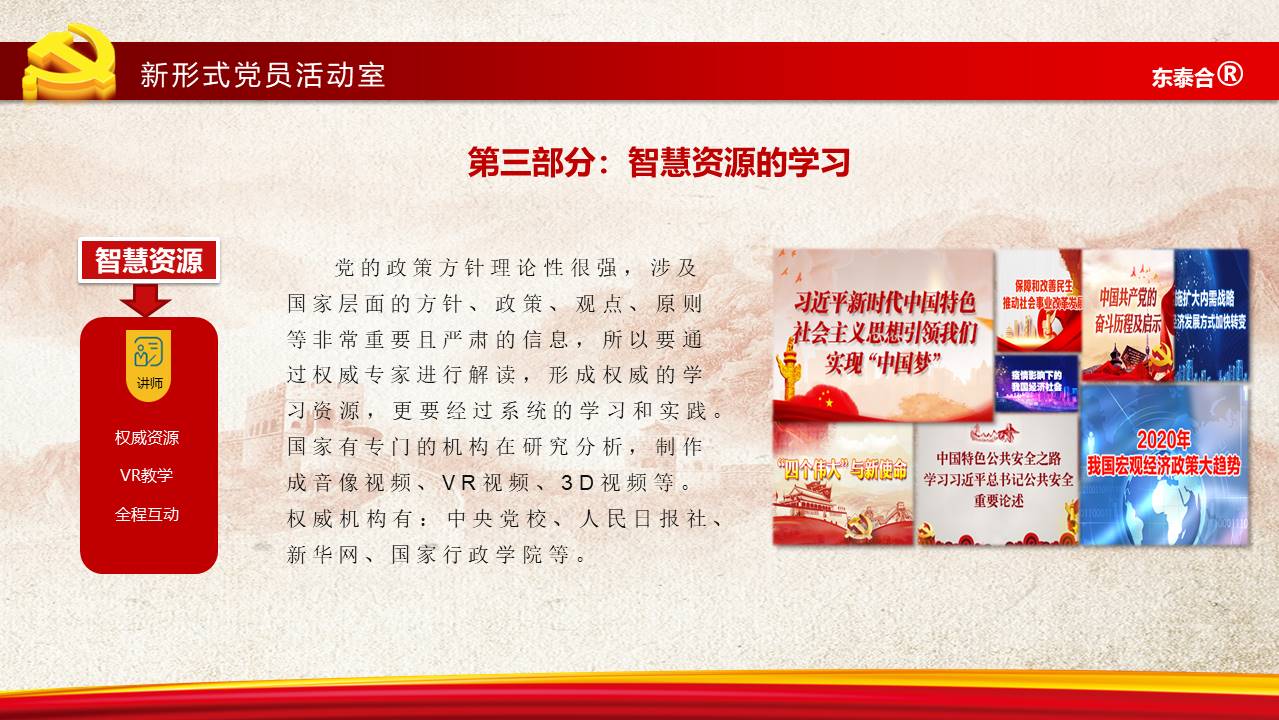 幻灯片12
