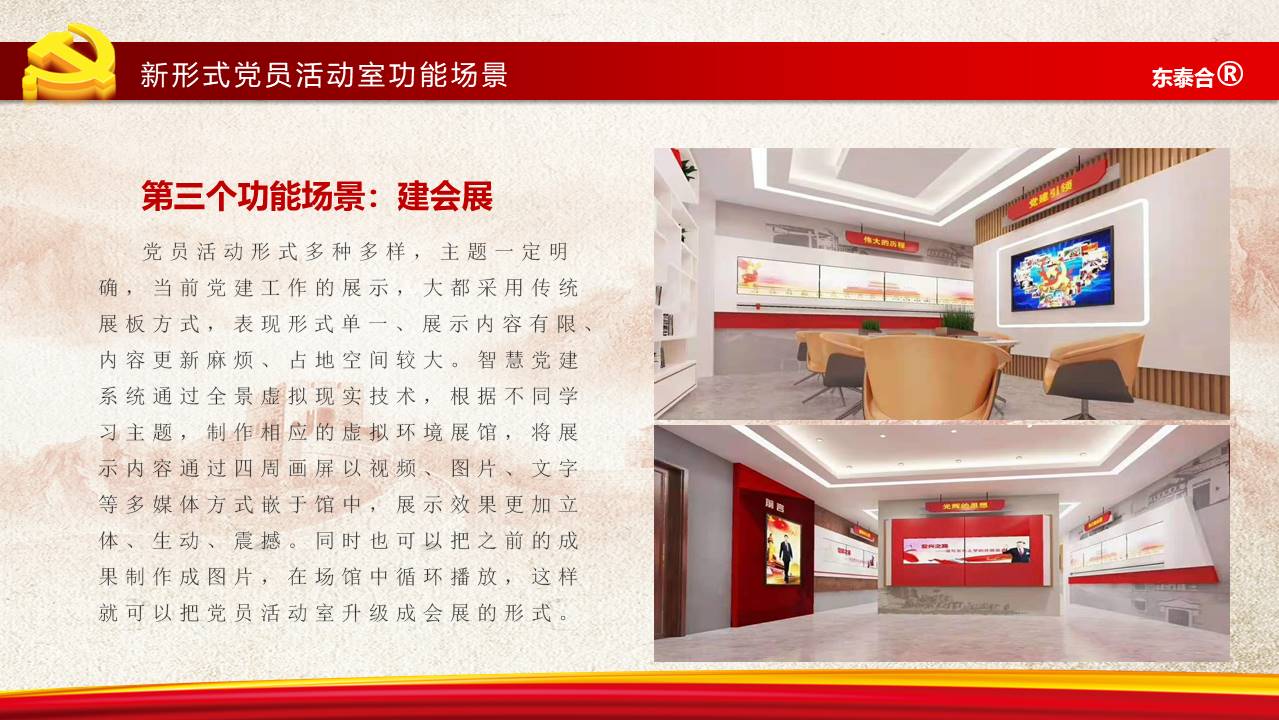 幻灯片16