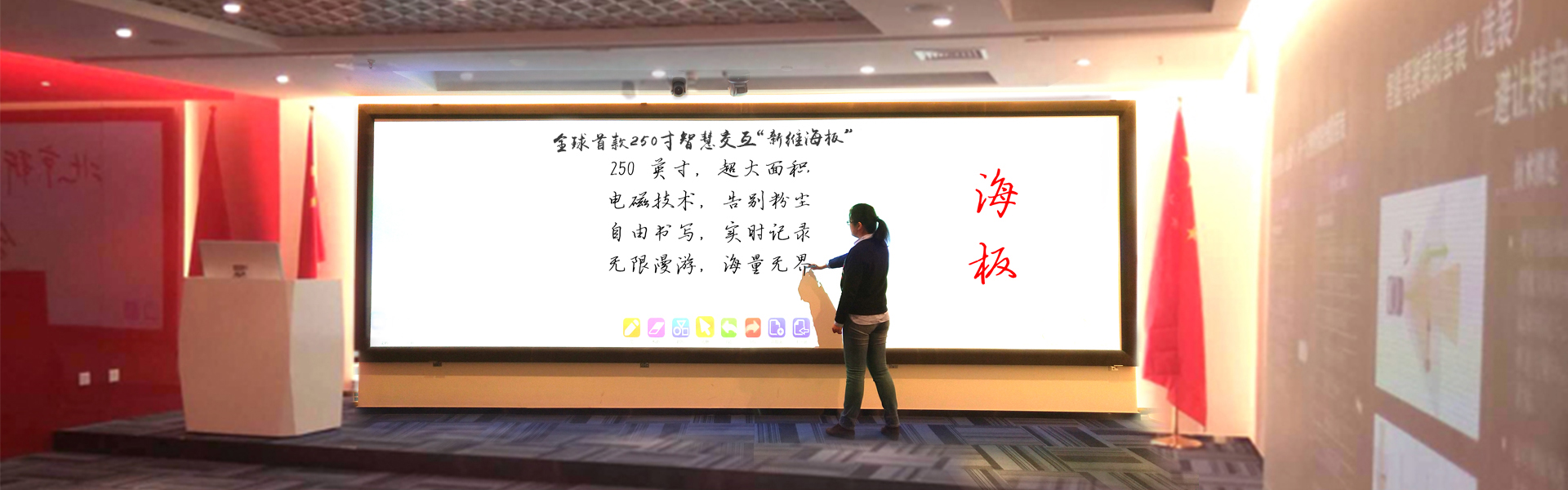 250寸智慧交互触控投影屏幕