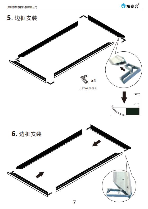 产品安装说明书_07