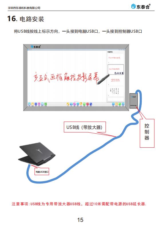 产品安装说明书_15