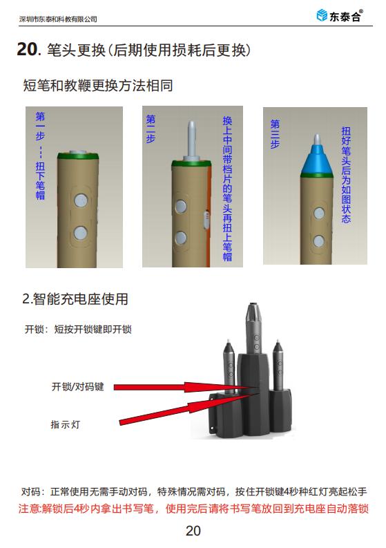 产品安装说明书_20