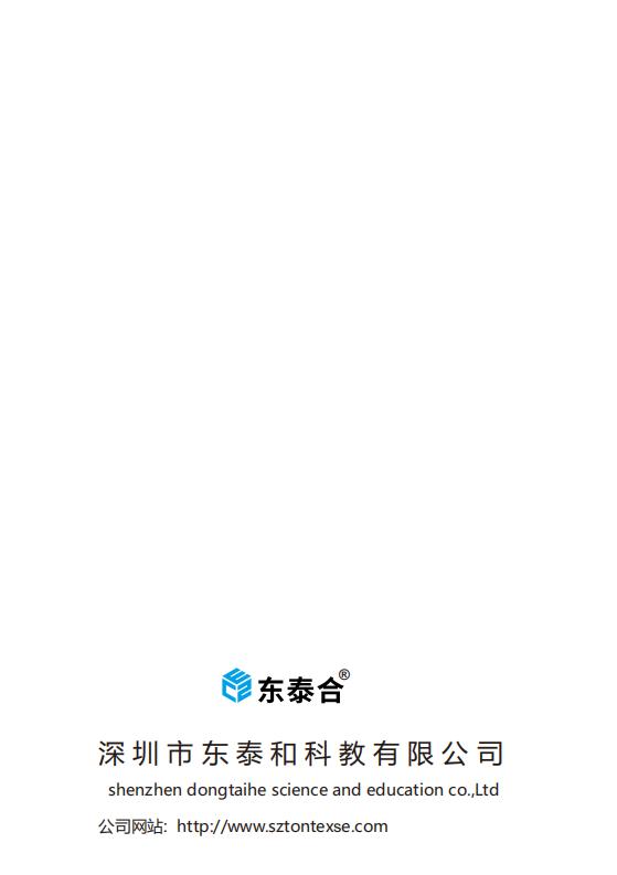 产品安装说明书_27