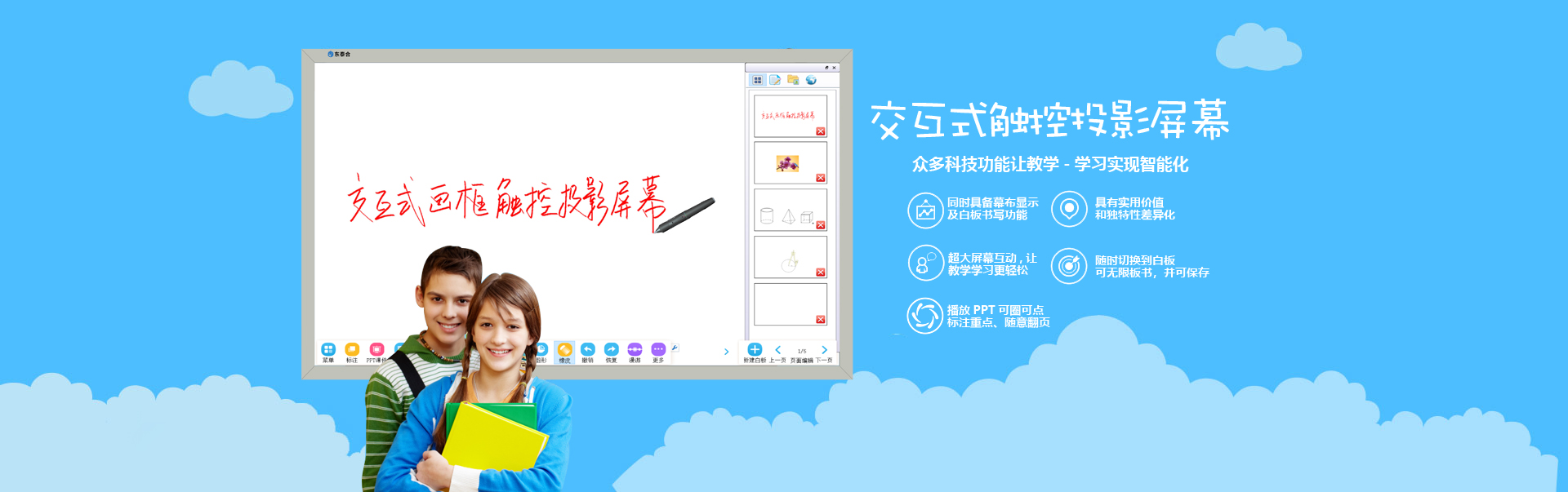 网站首页图1
