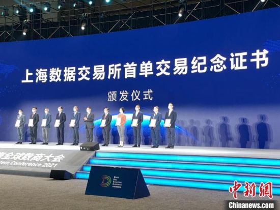 http://www.sh.chinanews.com.cn/jinrong/2021-12-06/U580P939T4D94043F15DT20211206125702.jpeg