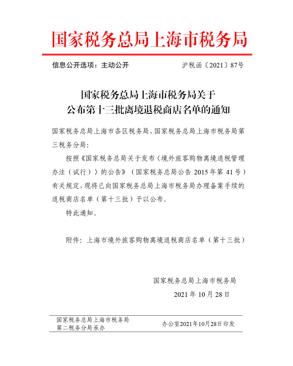 http://shanghai.chinatax.gov.cn/zcfw/zcfgk/jckss/202111/W020211101497131933604.jpg