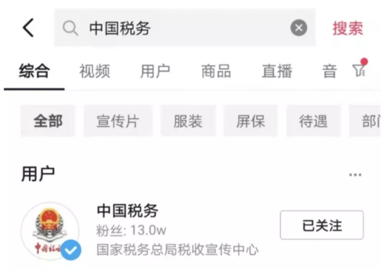 http://shanghai.chinatax.gov.cn/xxgk/tzgg/202111/W020211116581912654968.jpg