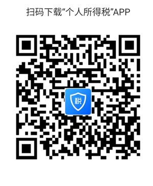 http://shanghai.chinatax.gov.cn/zcfw/zcfgk/grsds/202203/W020220301408826455947.jpg