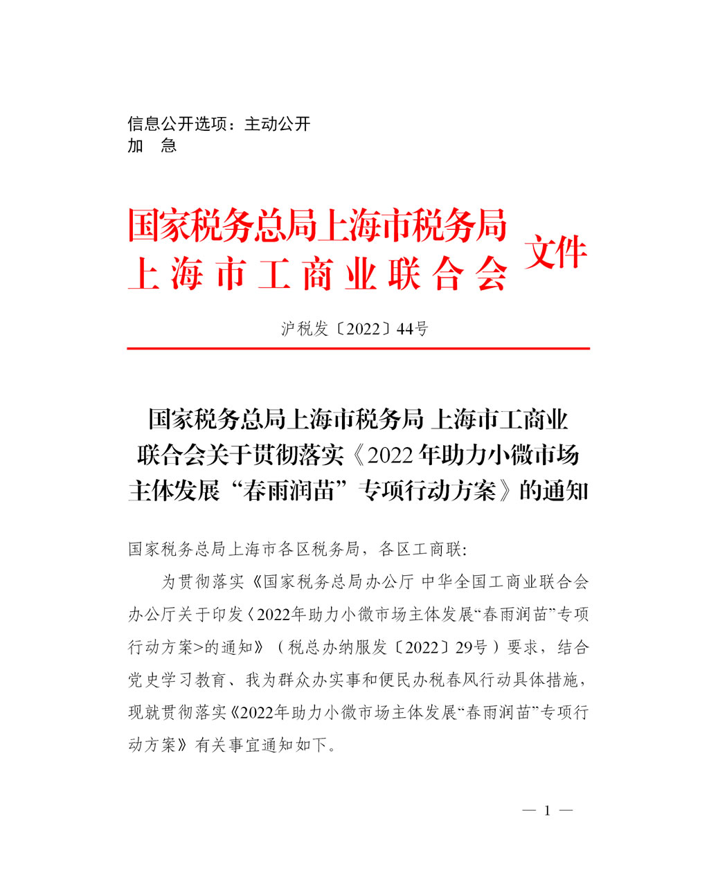 http://shanghai.chinatax.gov.cn/zcfw/zcfgk/nsfw/202207/W020220704548357744525.jpg