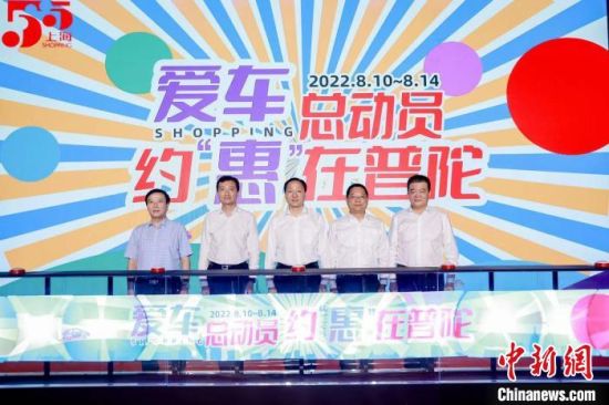 http://www.sh.chinanews.com.cn/bdrd/2022-08-11/U580P939T4D102141F15DT20220811140539.jpg