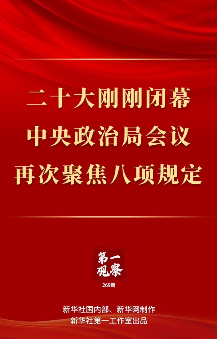 http://www.news.cn/politics/cpc20/2022-10/27/1129082374_16668388738991n.jpg