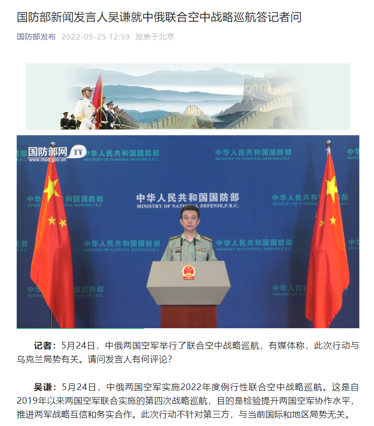 http://www.news.cn/politics/2022-05/25/1128682388_16534559488161n.png