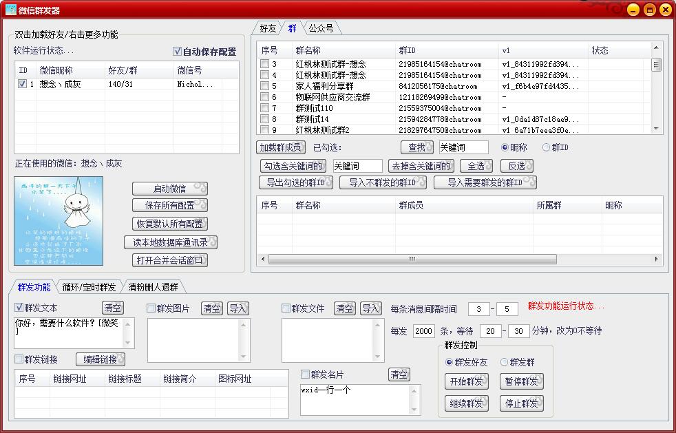 【微信群发器】主打软件正版授权-_拍拍卡激活码商城