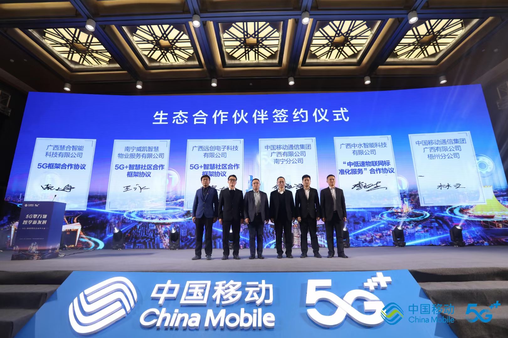 5G+5
