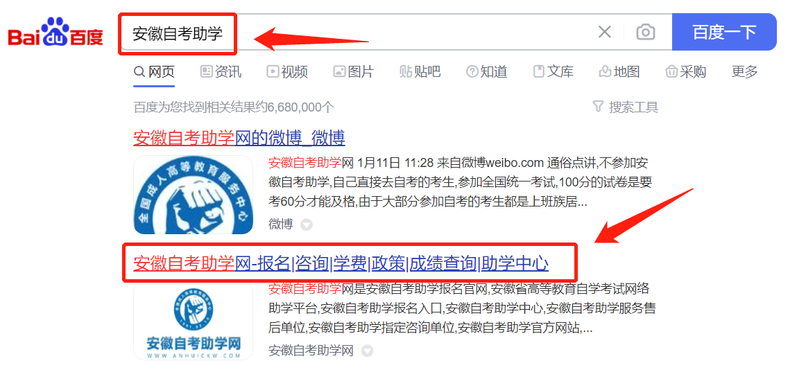 合肥自考助学