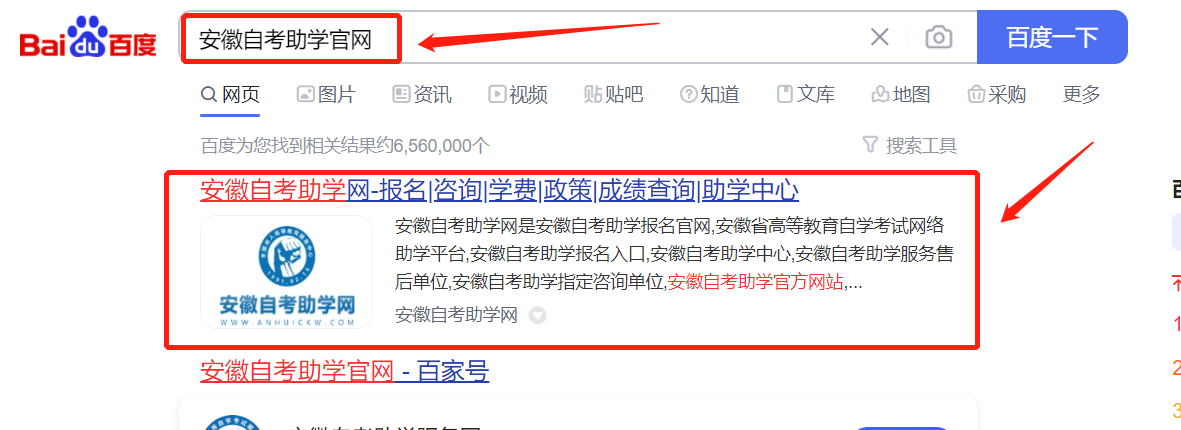 合肥自考助学