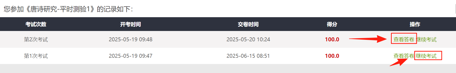 平时测验