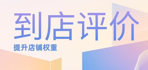 大众点评商户优化方案