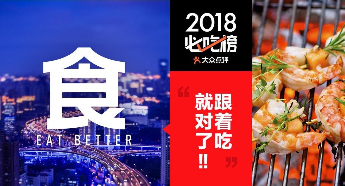 大众点评运营攻略