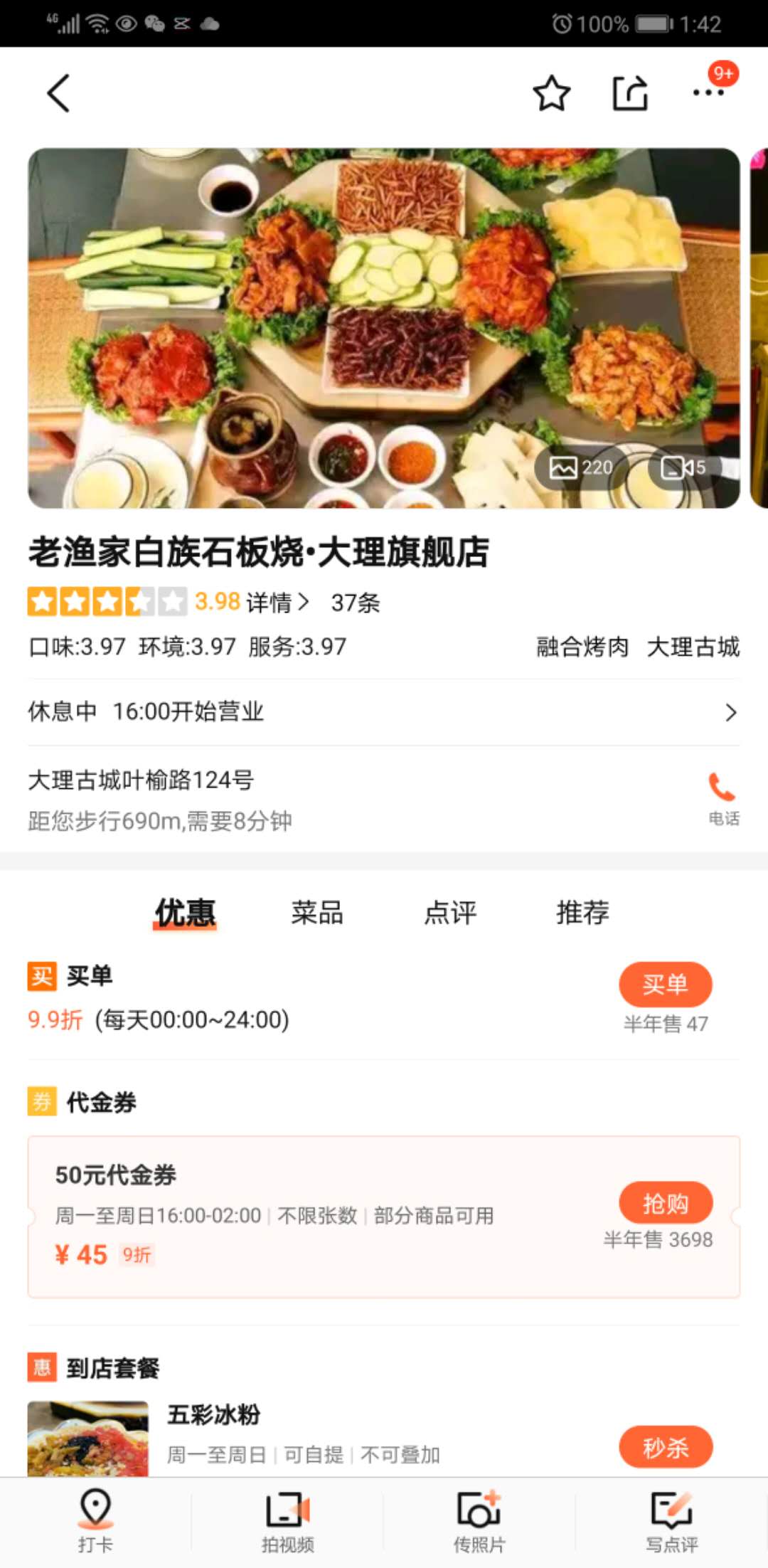 大理大众点评代运营